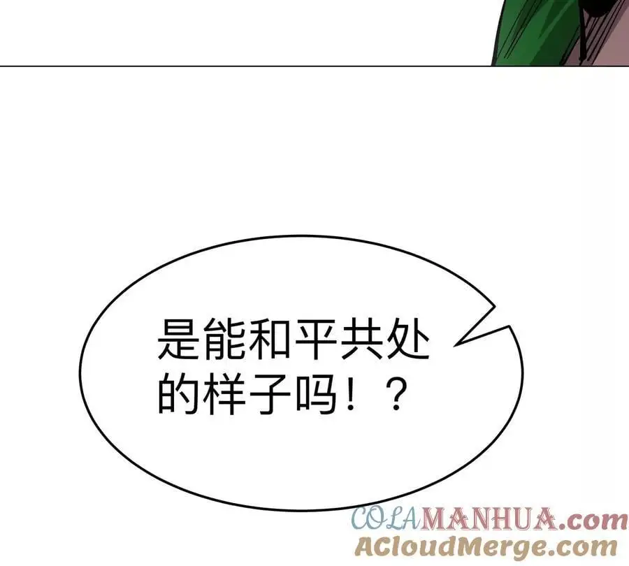 第66话 他的喜怒哀乐之下 第37页