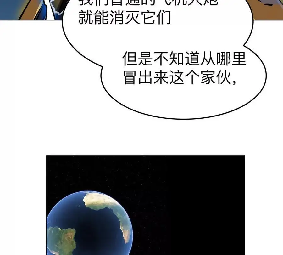 第66话 他的喜怒哀乐之下 第41页