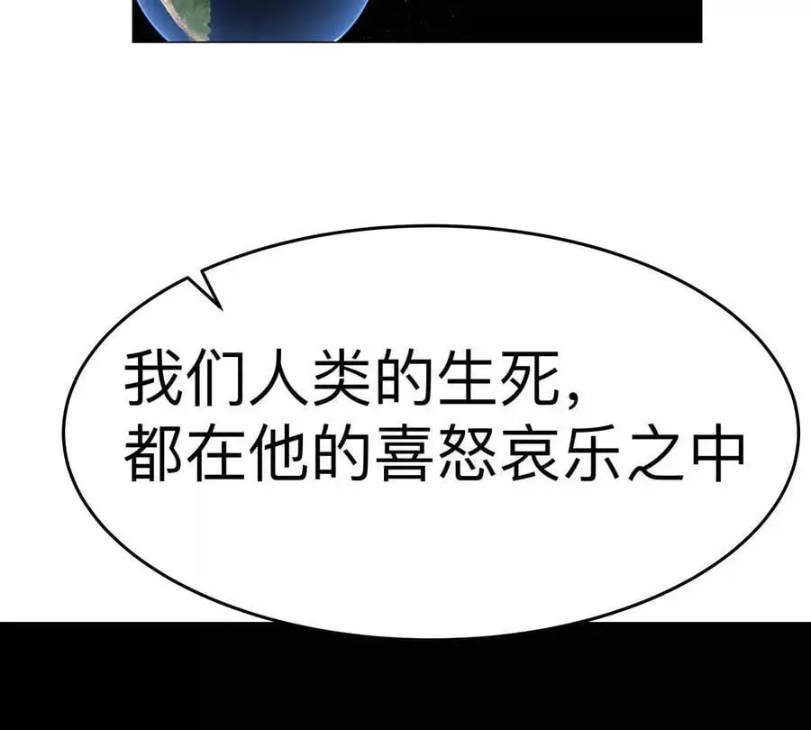 第66话 他的喜怒哀乐之下 第42页