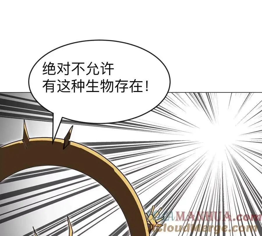 第66话 他的喜怒哀乐之下 第46页