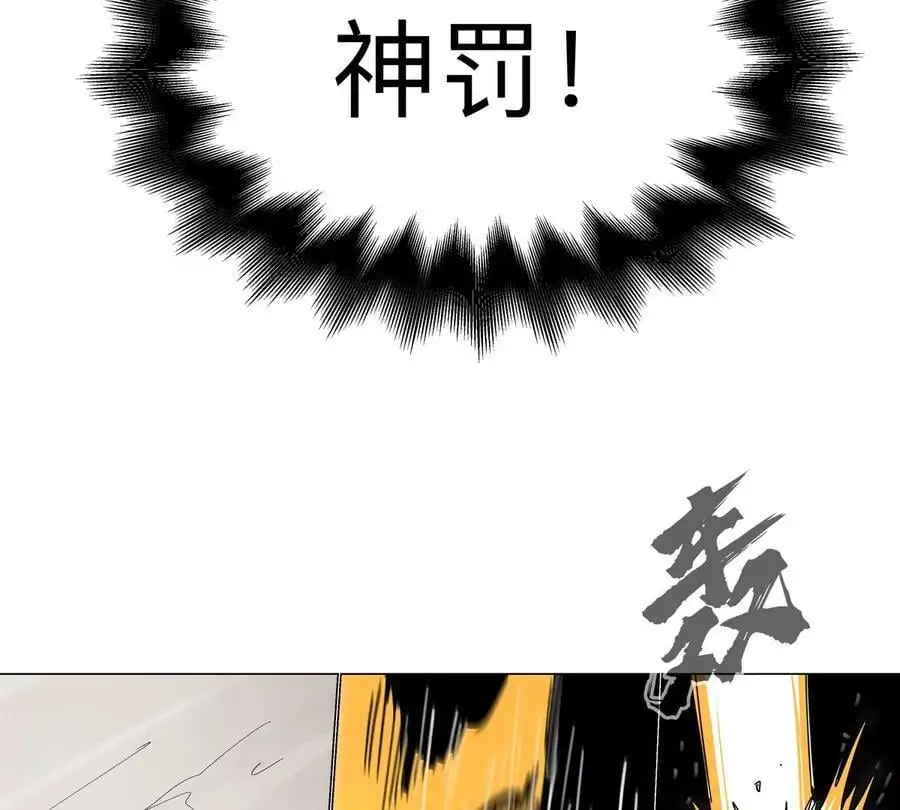 第66话 他的喜怒哀乐之下 第54页