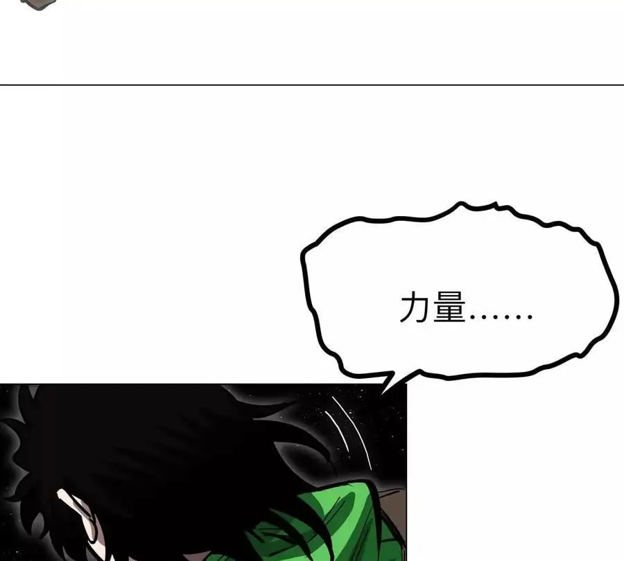 第66话 他的喜怒哀乐之下 第65页