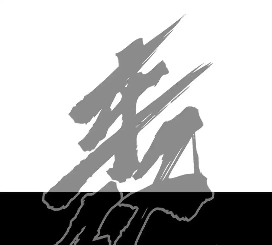 第66话 他的喜怒哀乐之下 第74页