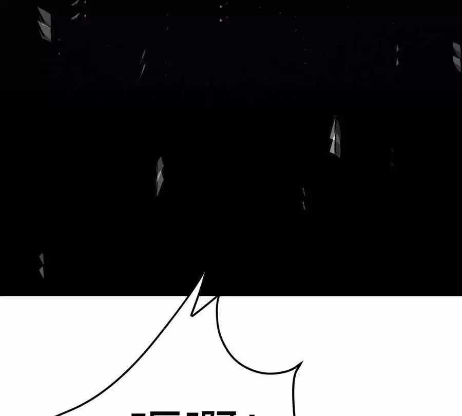 第66话 他的喜怒哀乐之下 第77页