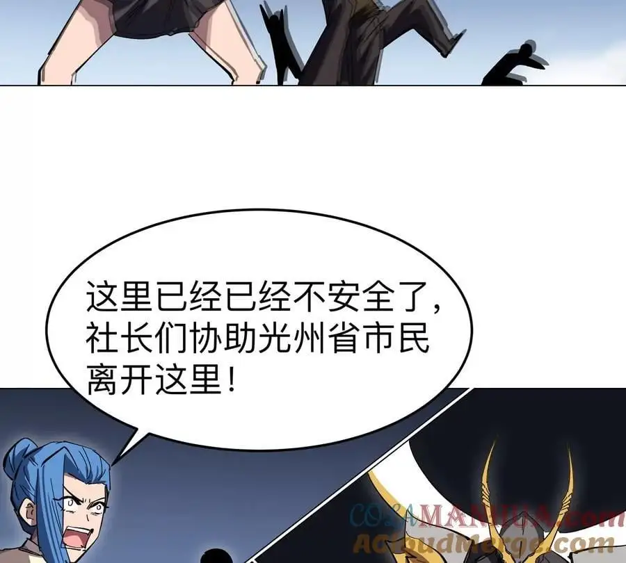 第66话 他的喜怒哀乐之下 第79页