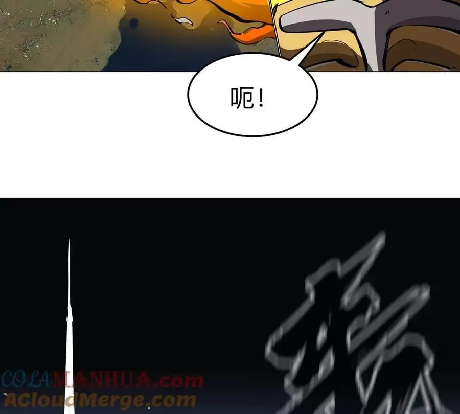 第66话 他的喜怒哀乐之下 第85页