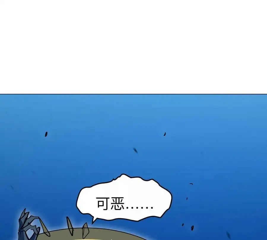 第67话 第三形态 第4页