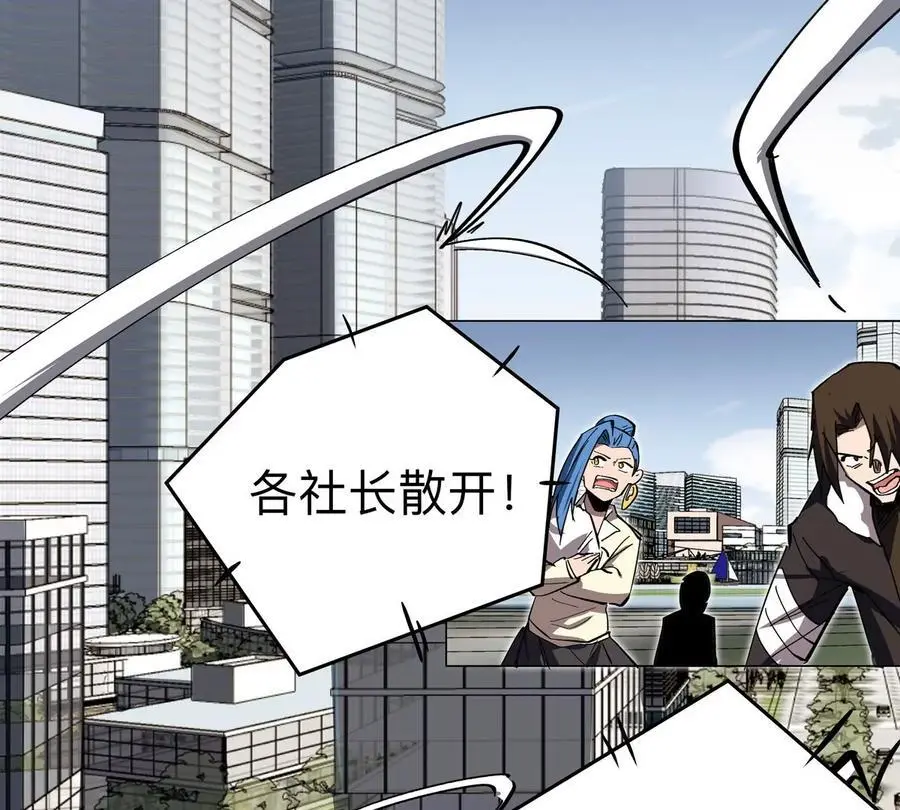 第67话 第三形态 第8页