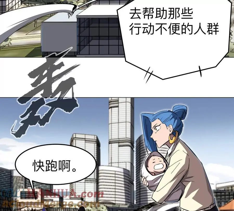 第67话 第三形态 第9页