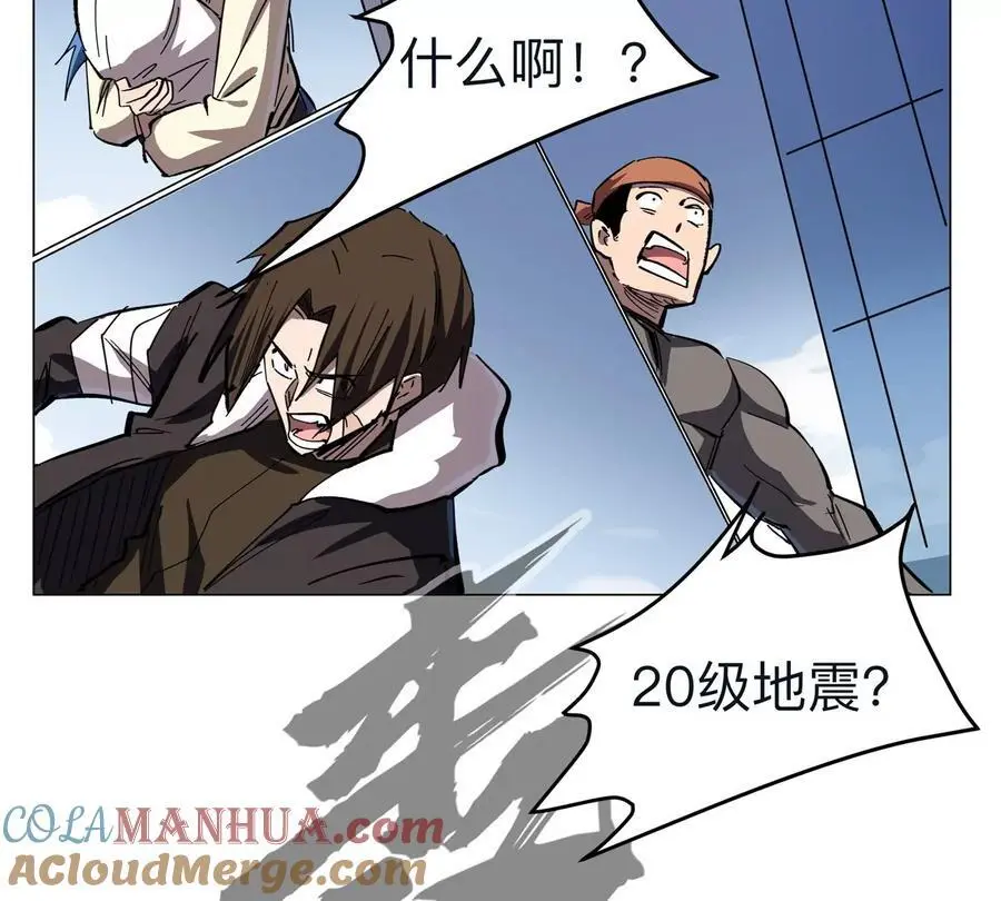 第67话 第三形态 第21页