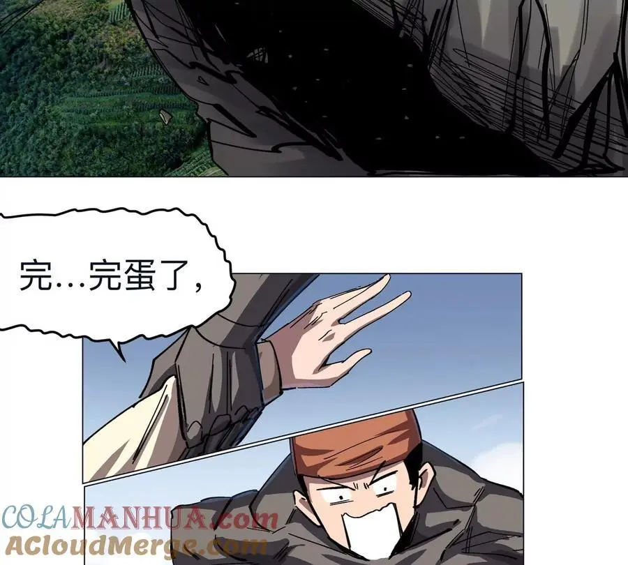 第67话 第三形态 第33页