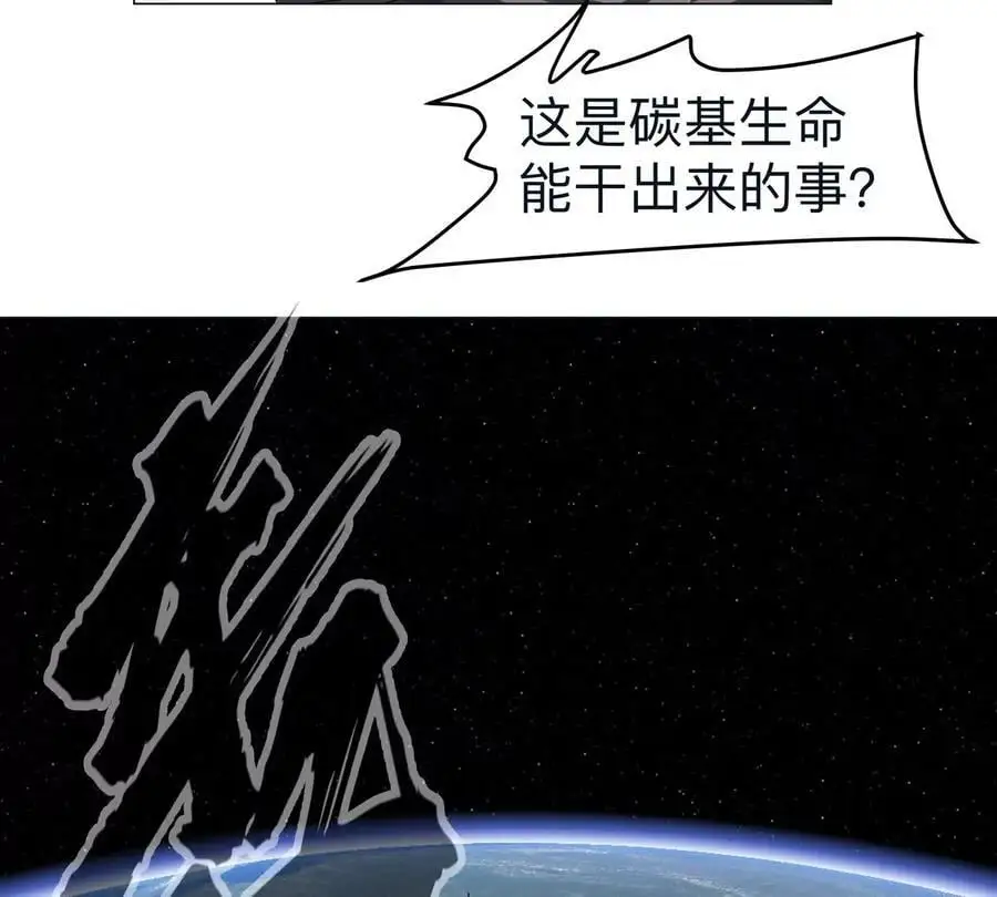 第67话 第三形态 第34页