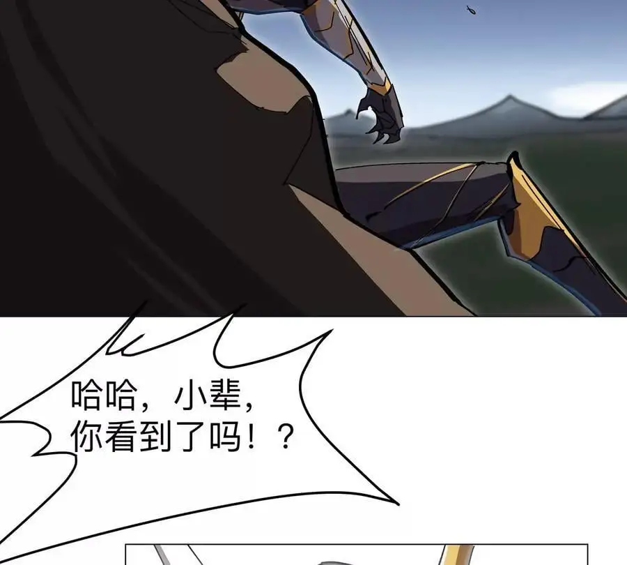 第67话 第三形态 第48页