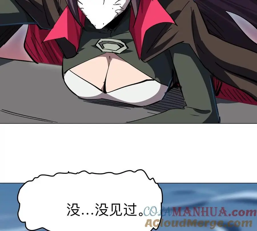 第67话 第三形态 第57页