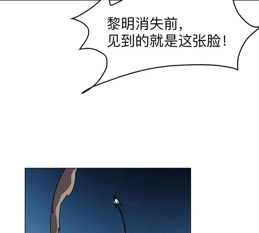 第67话 第三形态 第63页
