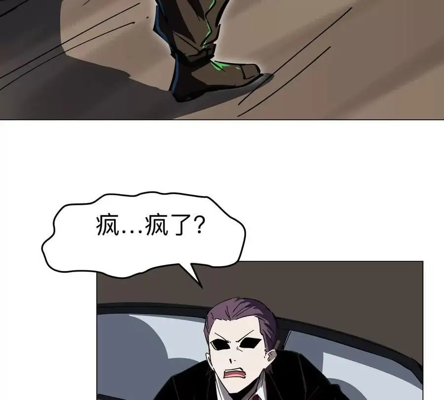 第67话 第三形态 第67页