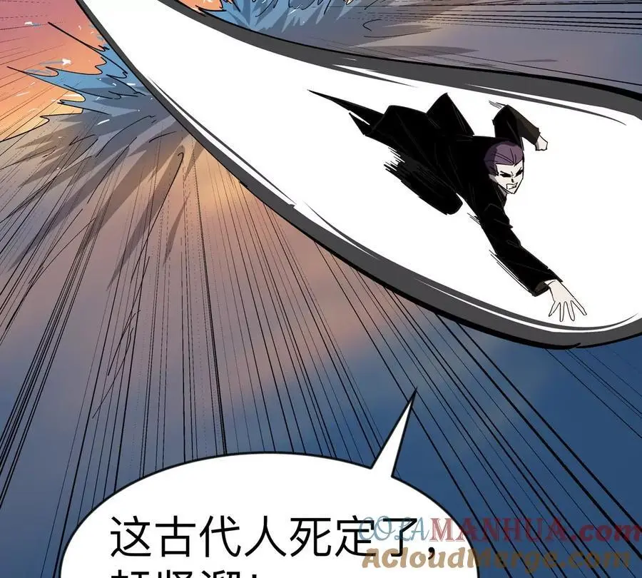 第67话 第三形态 第69页
