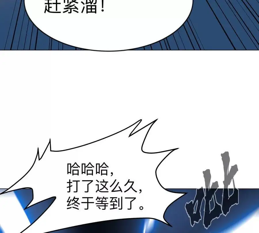 第67话 第三形态 第70页