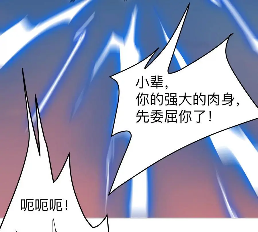 第67话 第三形态 第72页
