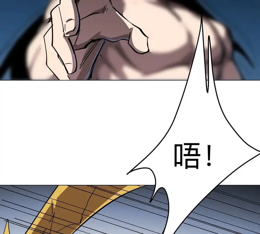 第67话 第三形态 第76页