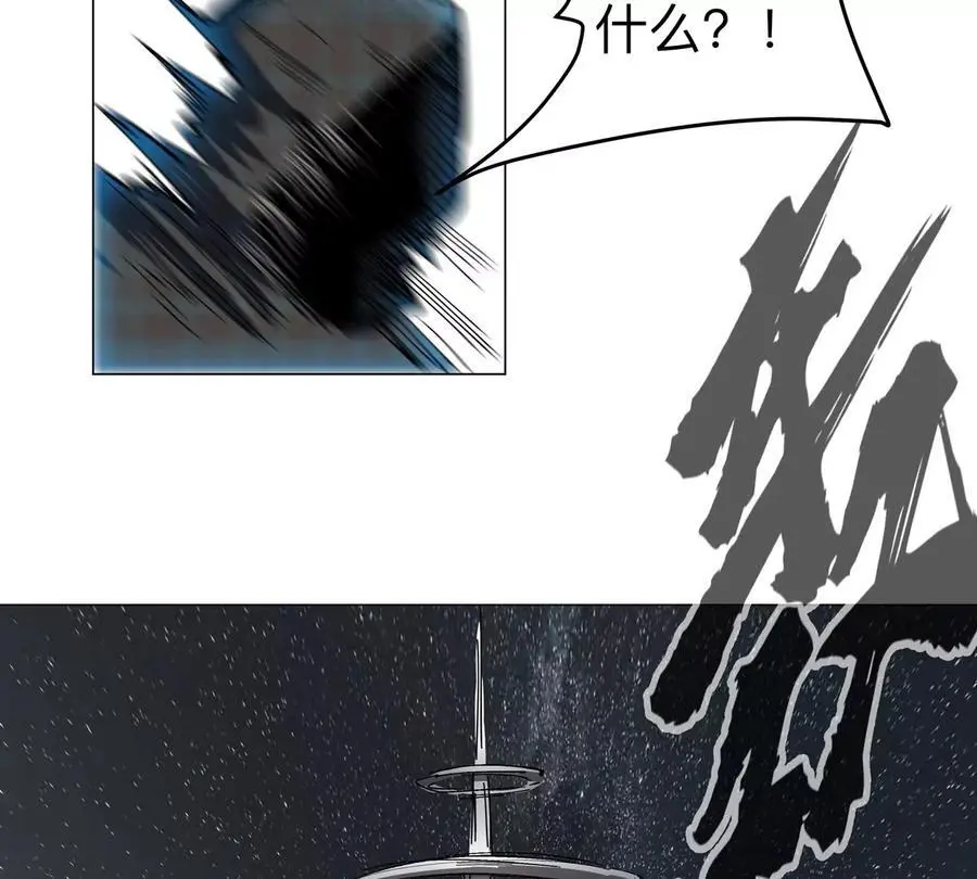 第67话 第三形态 第83页