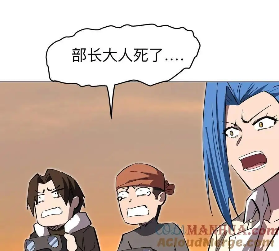 第67话 第三形态 第93页
