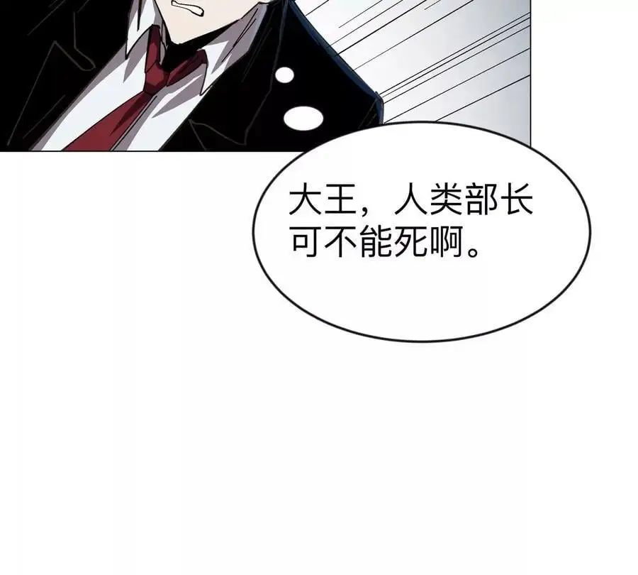 第67话 第三形态 第95页