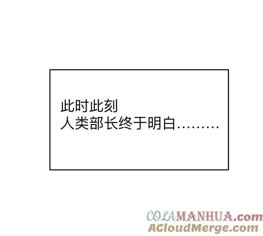 第68话 绝不放弃 第25页