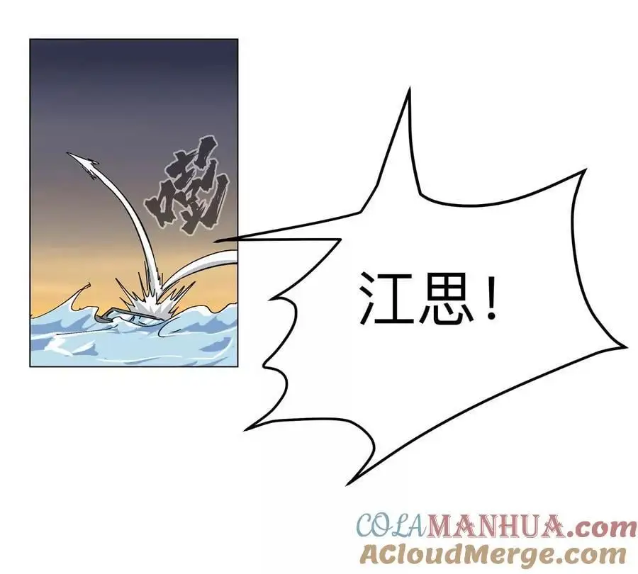 第68话 绝不放弃 第37页