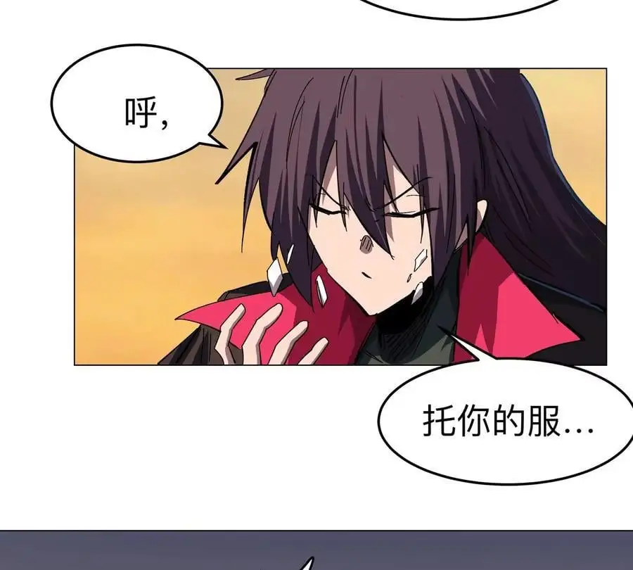 第68话 绝不放弃 第43页