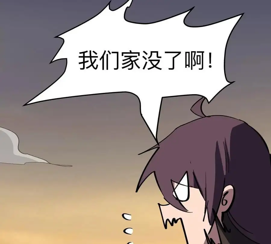 第68话 绝不放弃 第44页