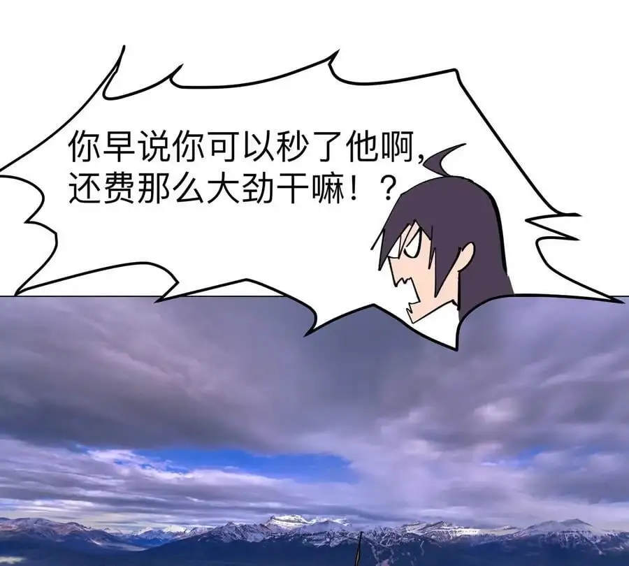 第68话 绝不放弃 第46页