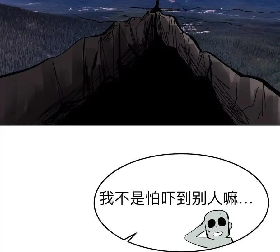 第68话 绝不放弃 第47页