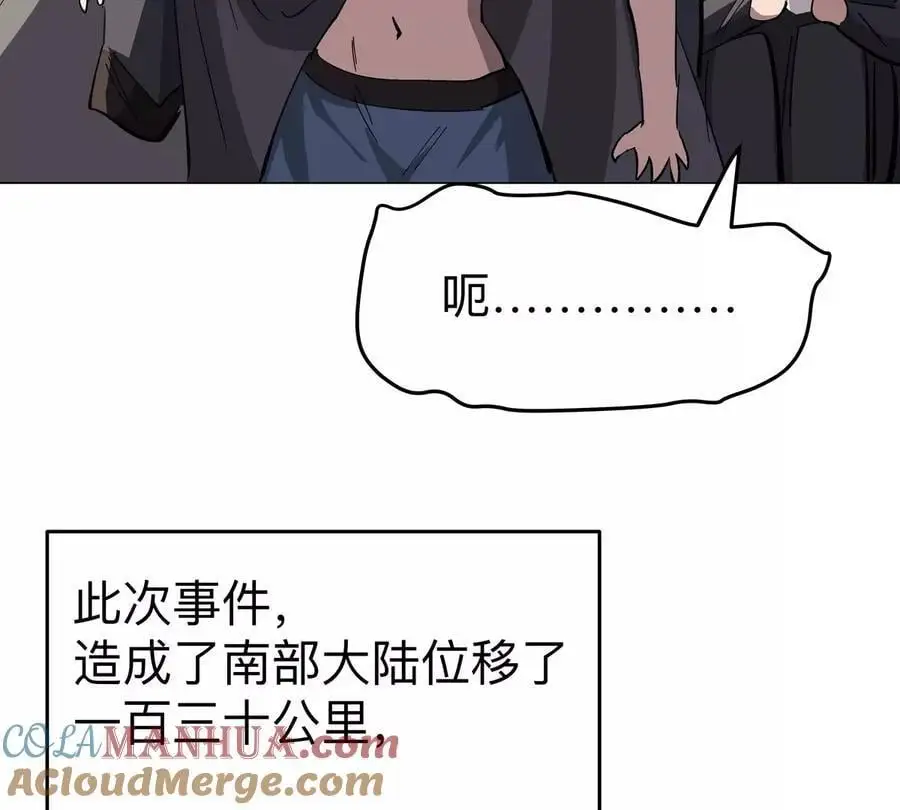 第68话 绝不放弃 第49页