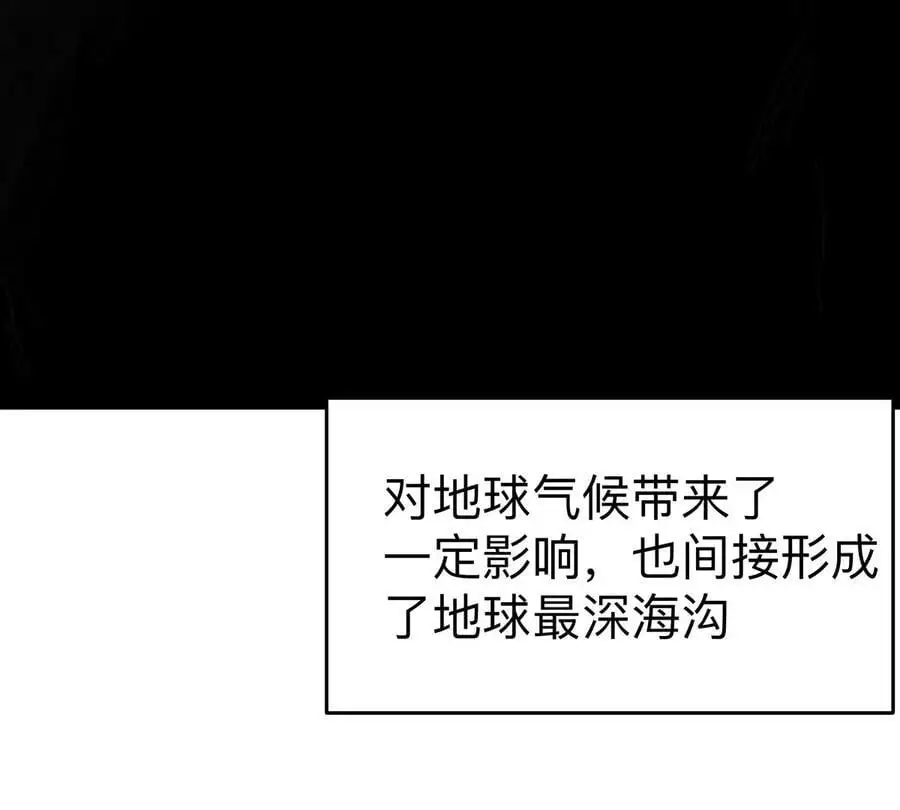 第68话 绝不放弃 第52页