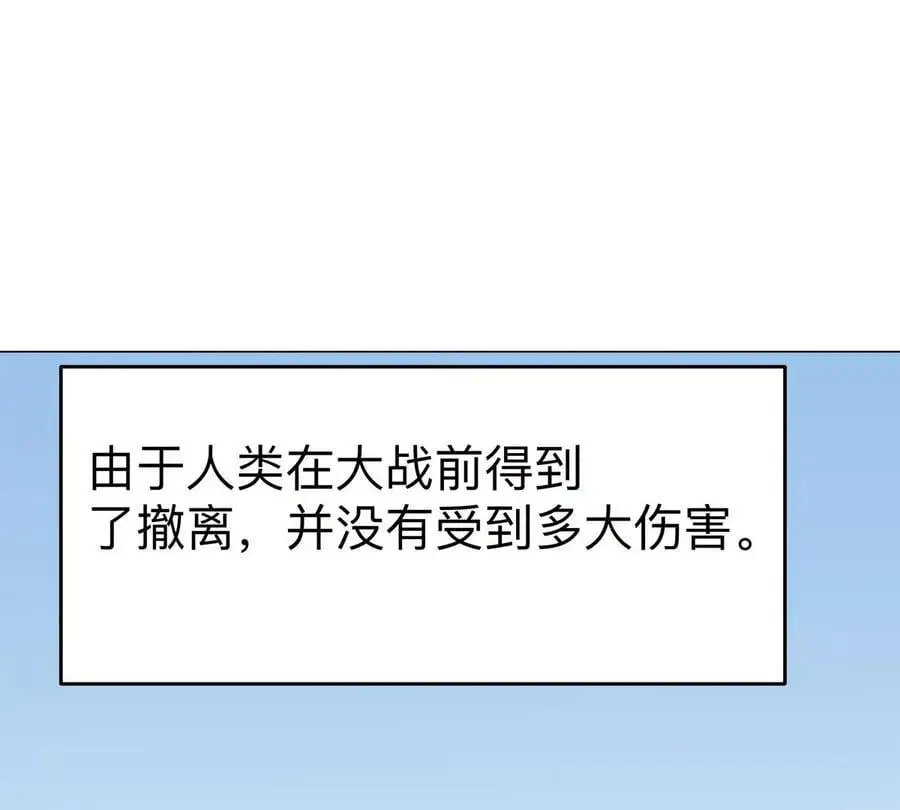第68话 绝不放弃 第54页