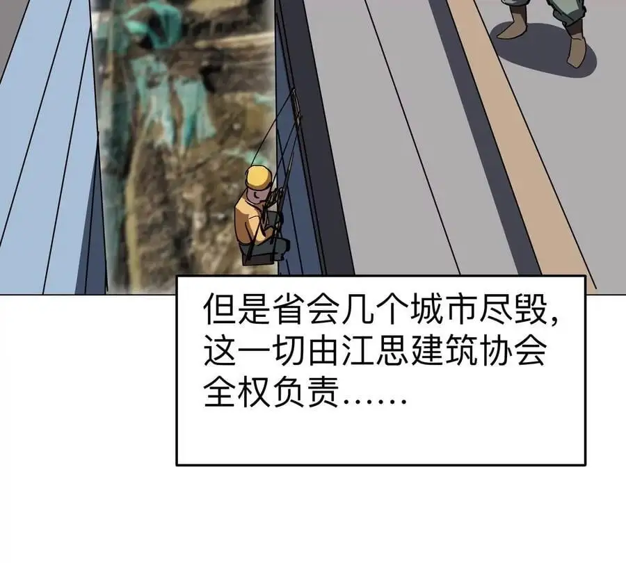 第68话 绝不放弃 第56页