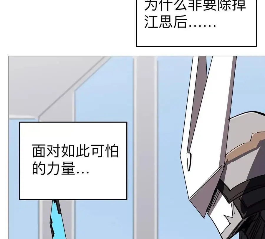 第68话 绝不放弃 第62页