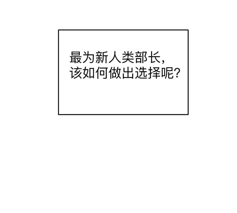 第68话 绝不放弃 第64页