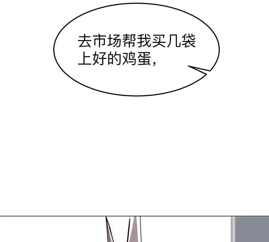第68话 绝不放弃 第66页