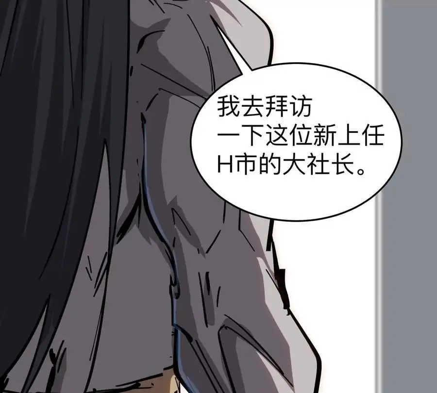 第68话 绝不放弃 第68页