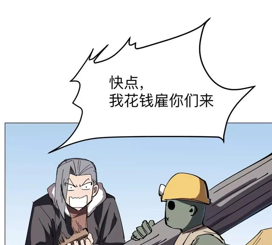 第68话 绝不放弃 第71页