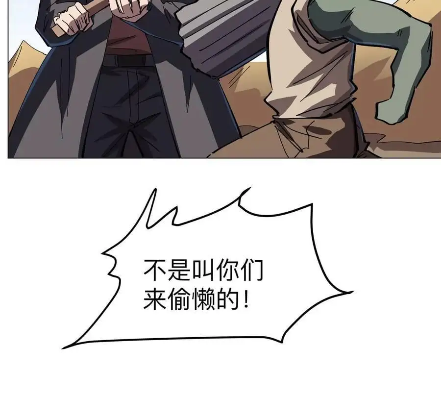第68话 绝不放弃 第72页