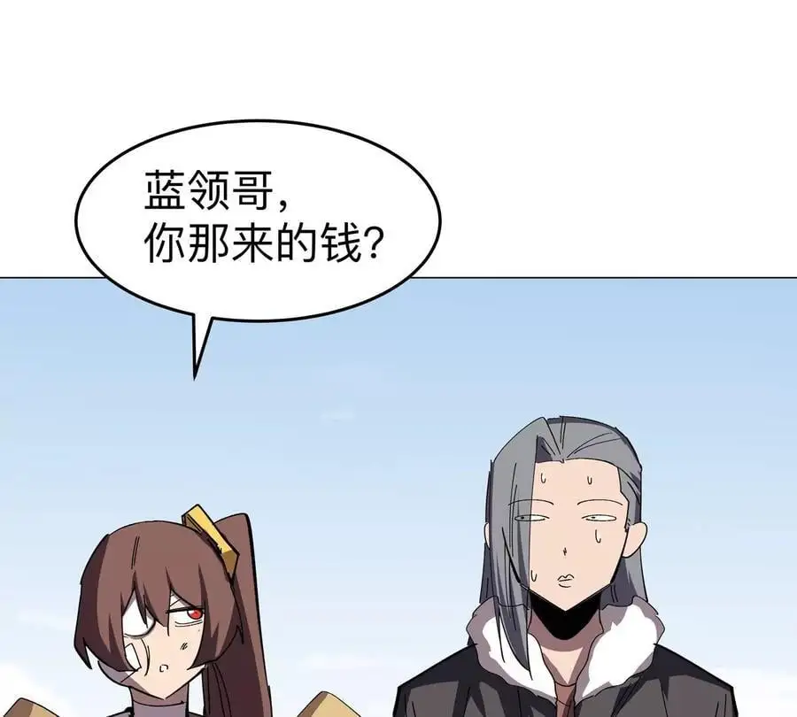 第68话 绝不放弃 第74页