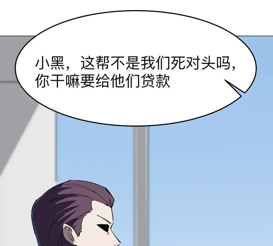 第68话 绝不放弃 第76页