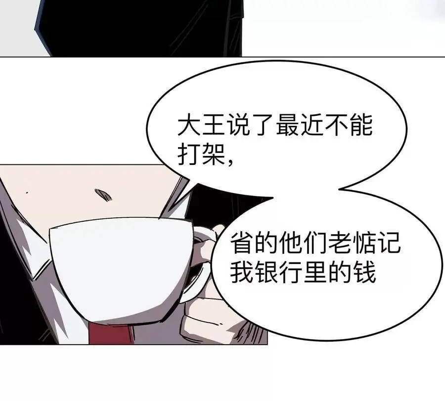 第68话 绝不放弃 第78页