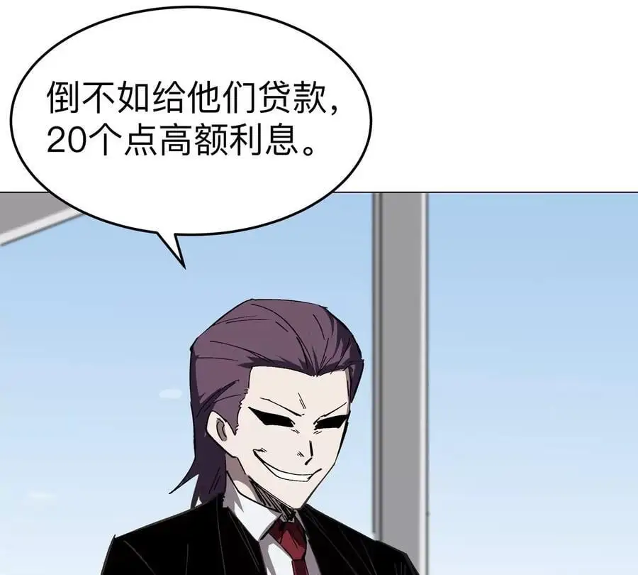 第68话 绝不放弃 第79页