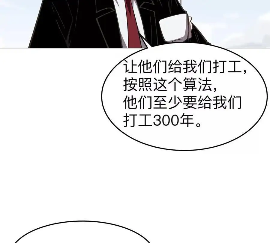 第68话 绝不放弃 第80页