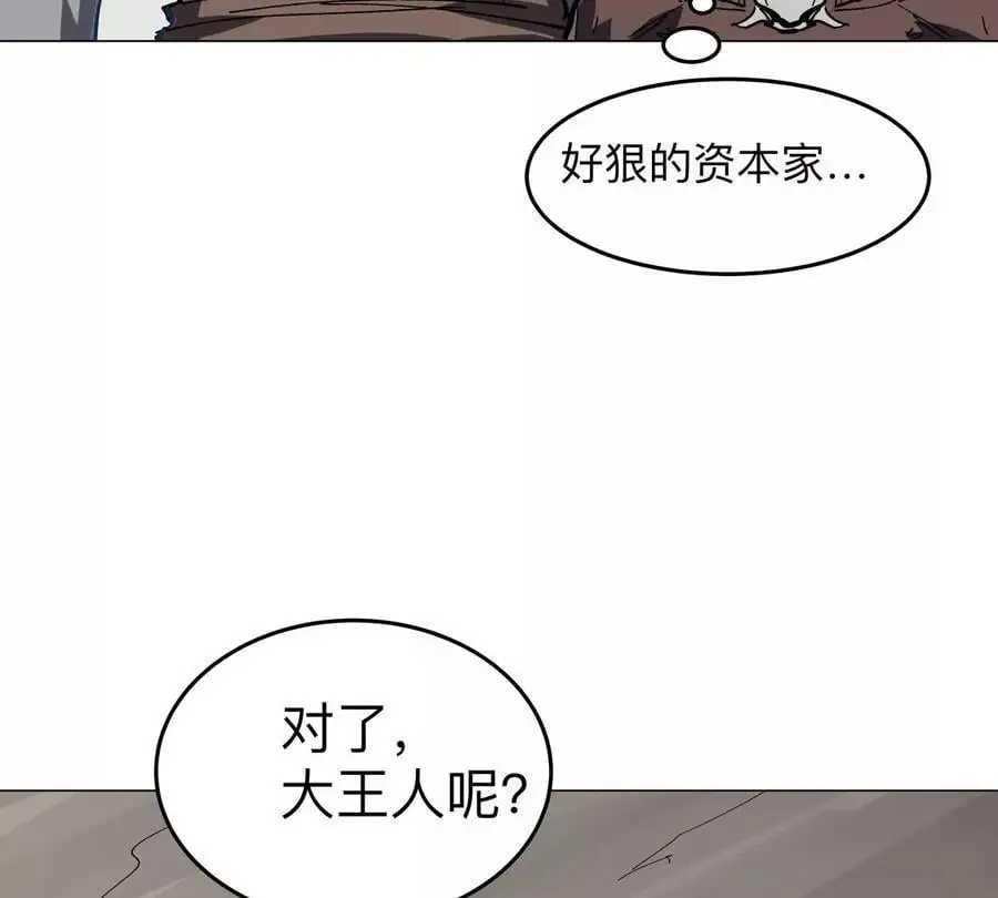 第68话 绝不放弃 第82页