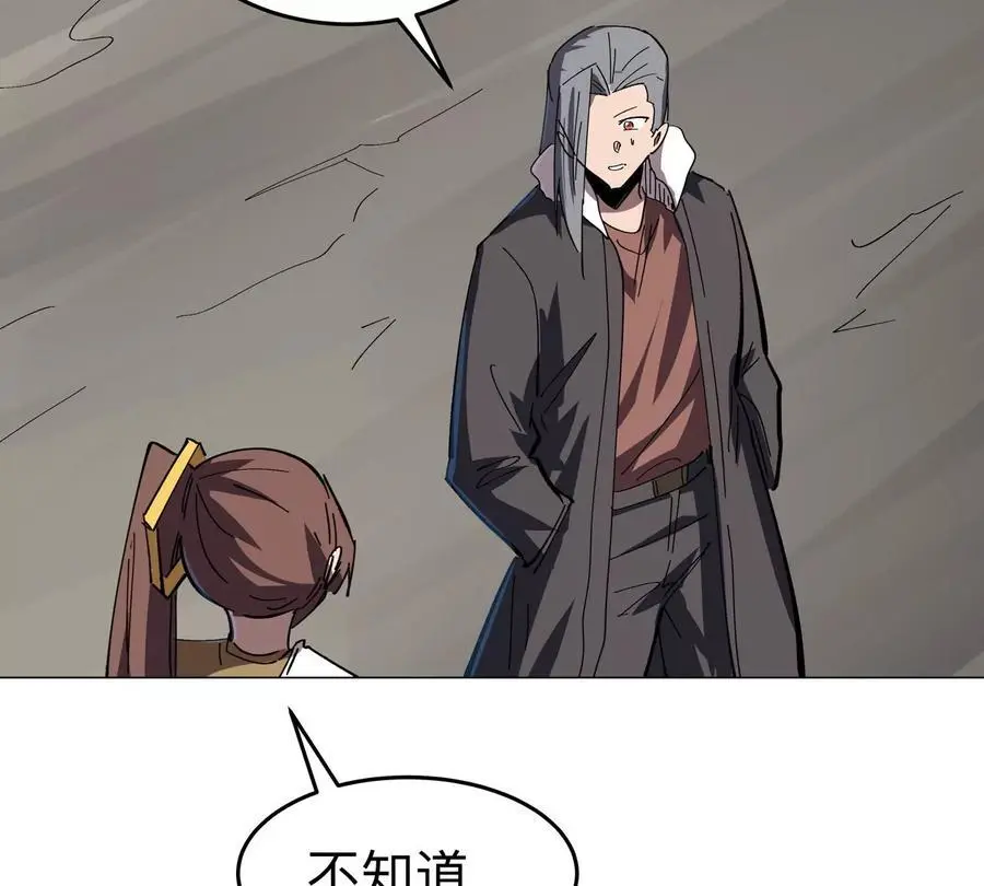 第68话 绝不放弃 第83页